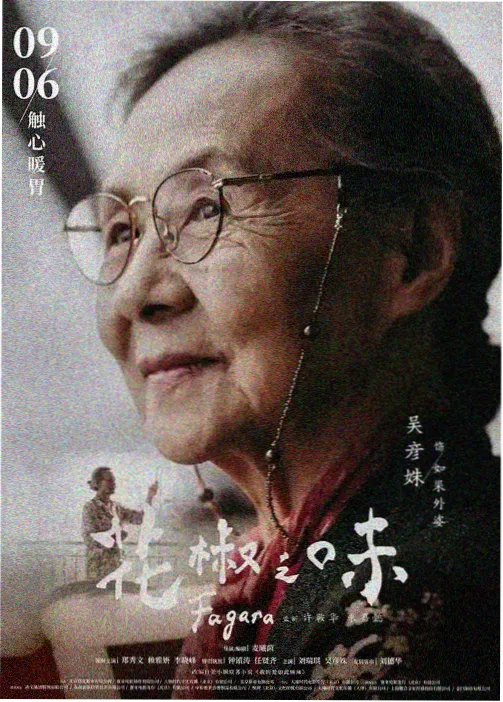 云端邮差动画封面，云层之上的邮差剪影